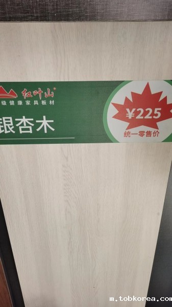 taptap点点装饰板材之银杏木板的独特魅力